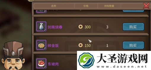 大侠立志传兽语技能快速提升方法