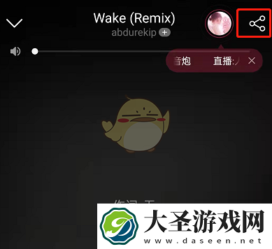 网易云音乐分享文案怎么改