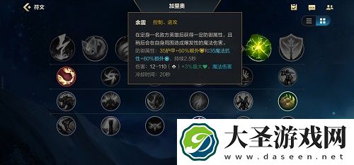 英雄联盟手游加里奥天赋加点攻略最新