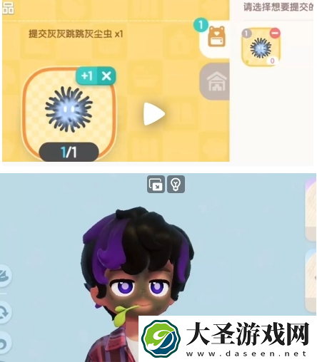 心动小镇大黑脸妆容获取攻略详解