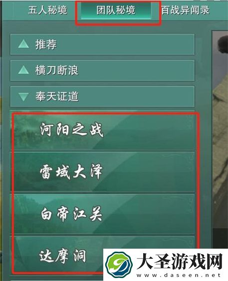 剑网3无界达摩洞声望提升攻略介绍