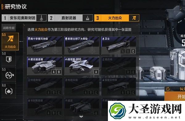 无尽的拉格朗日定向研究协议路线怎么选
