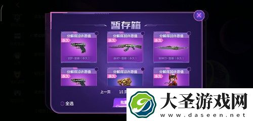 穿越火线手游梦幻许愿奖励选择攻略