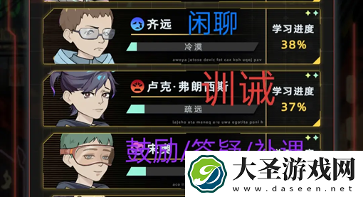未来人生教师职业相关问题答案大全