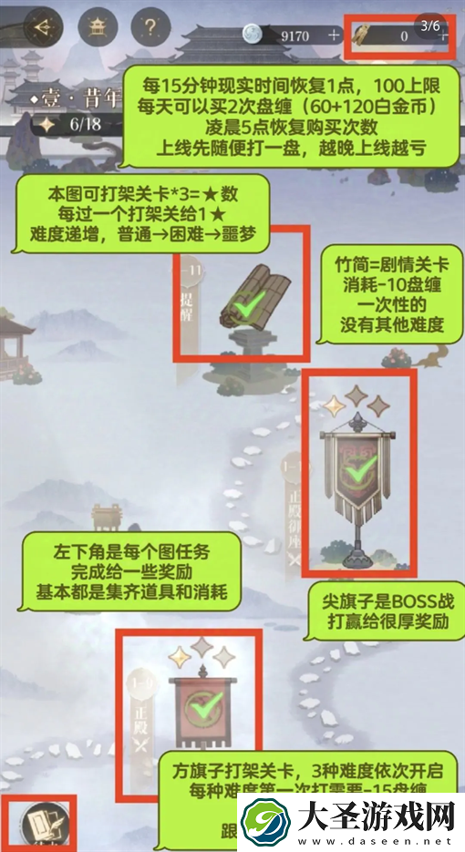 如鸢手游仙殒活动玩法图文攻略