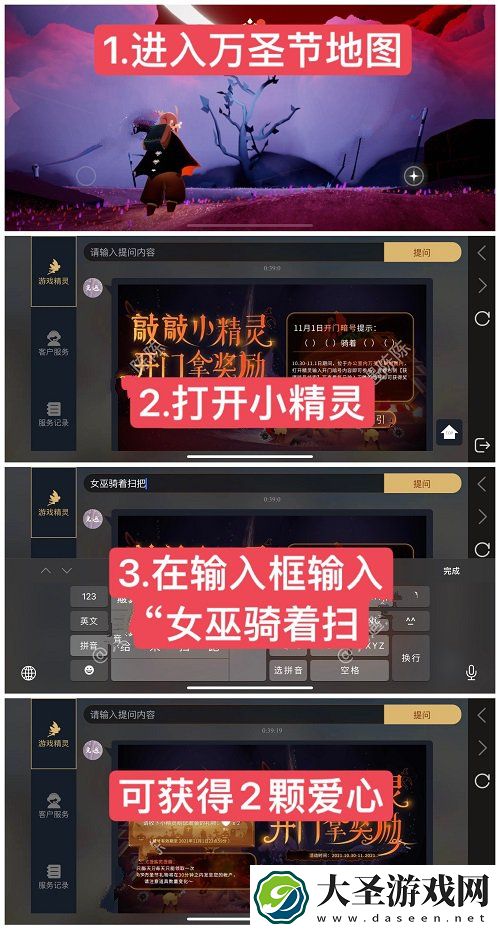 光遇万圣节开门暗号11.1一览