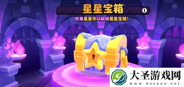 爆裂小队星星宝箱保底机制是什么