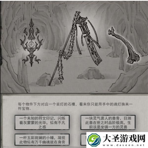 鬼谷八荒玲珑魂灯奇遇任务怎么做