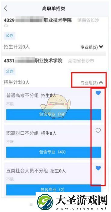 潇湘高考怎么报名单招