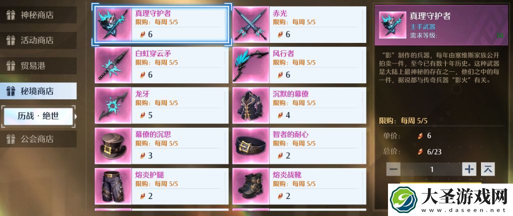 诺亚之心秘境副本怎么玩