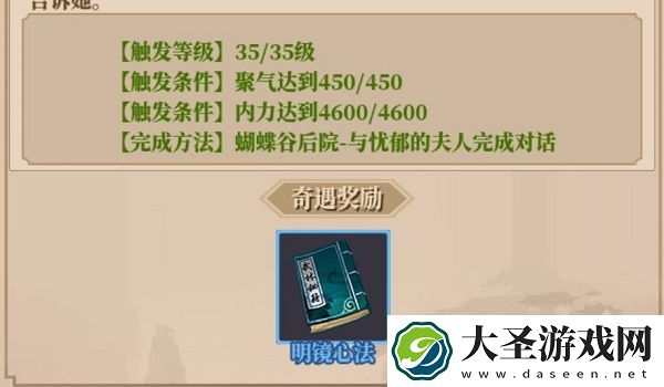 铁血武林2奇遇攻略大全最新