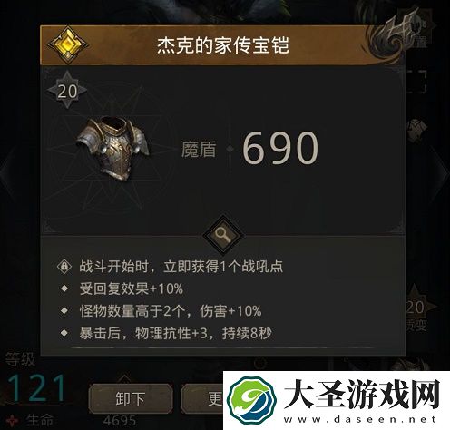 地下城堡3魂之诗须臾之境限时关卡通关攻略