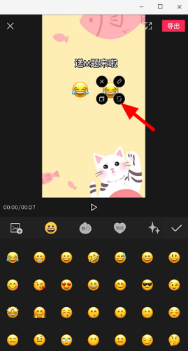 剪映怎么添加表情包