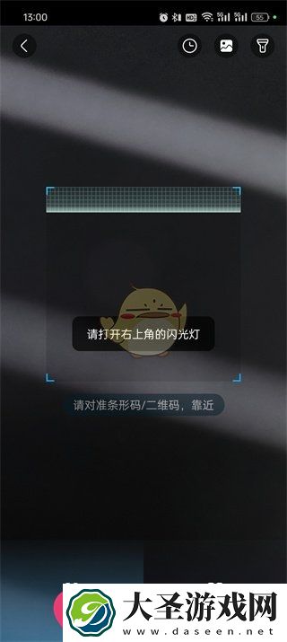 盒马APP扫一扫秘籍