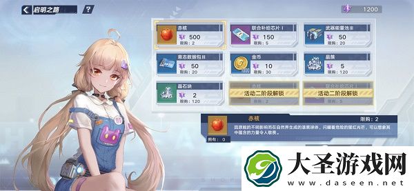 幻塔手游启明之路活动怎么玩