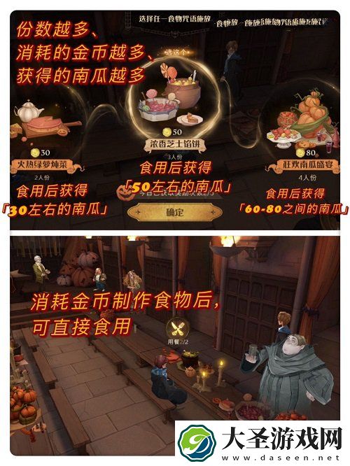 哈利波特魔法觉醒万圣节晚宴活动攻略