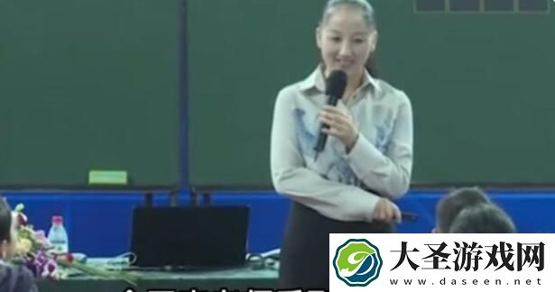 特级教师的压迫感是什么梗