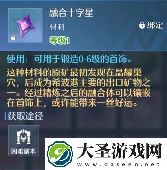 诺亚之心秘境副本怎么玩