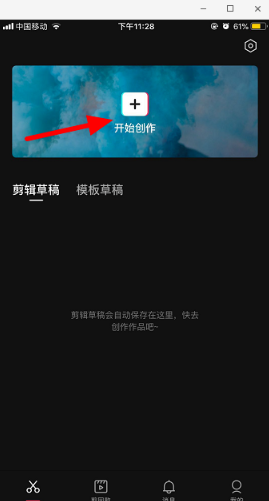 剪映怎么添加表情包