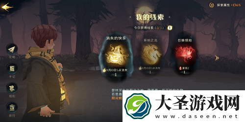 哈利波特魔法觉醒怪诞之夜第六天任务攻略