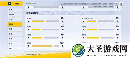 香肠派对ss18帧率灵敏度设置推荐