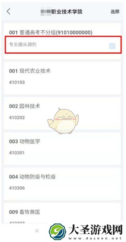 潇湘高考怎么报名单招
