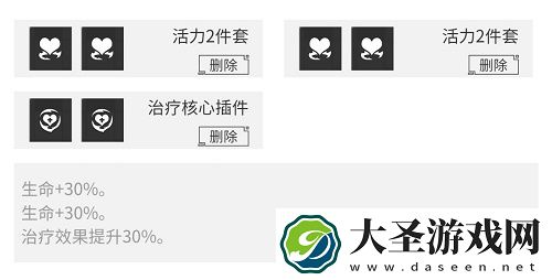 数码宝贝新世纪大王花兽插件搭配推荐