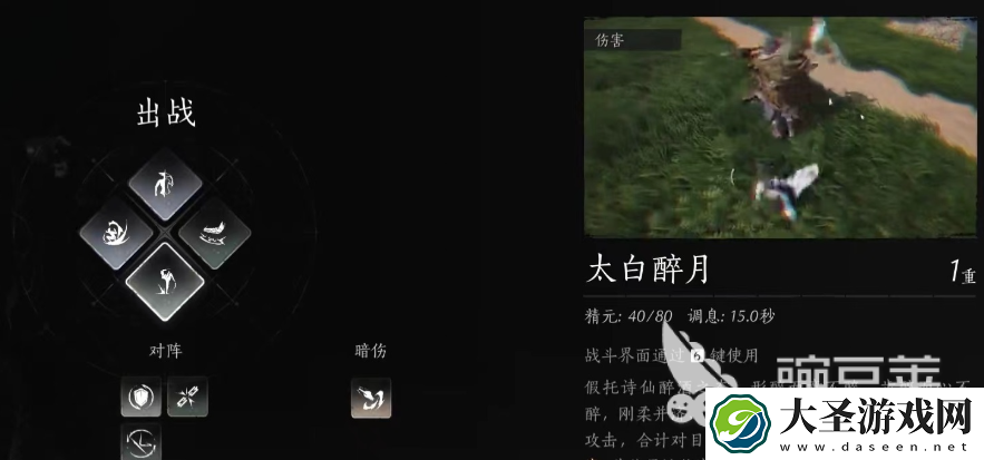 燕云十六声太白醉月好用吗