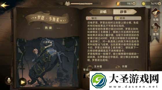 哈利波特魔法觉醒罗恩上线时间一览