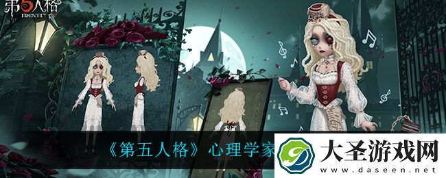 第五人格心理学家莱拉怎么样