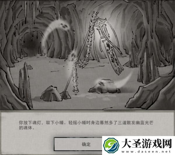 鬼谷八荒玲珑魂灯奇遇任务怎么做