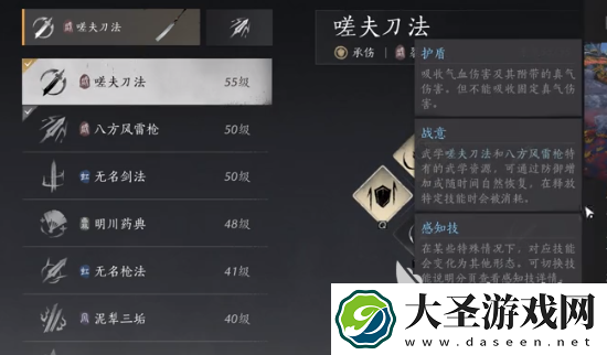 燕云十六声陌刀如何搭配
