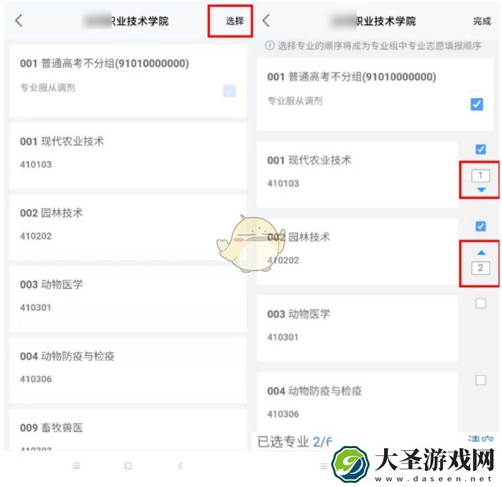 潇湘高考怎么报名单招