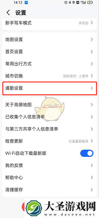 高德地图怎么把地址放到桌面