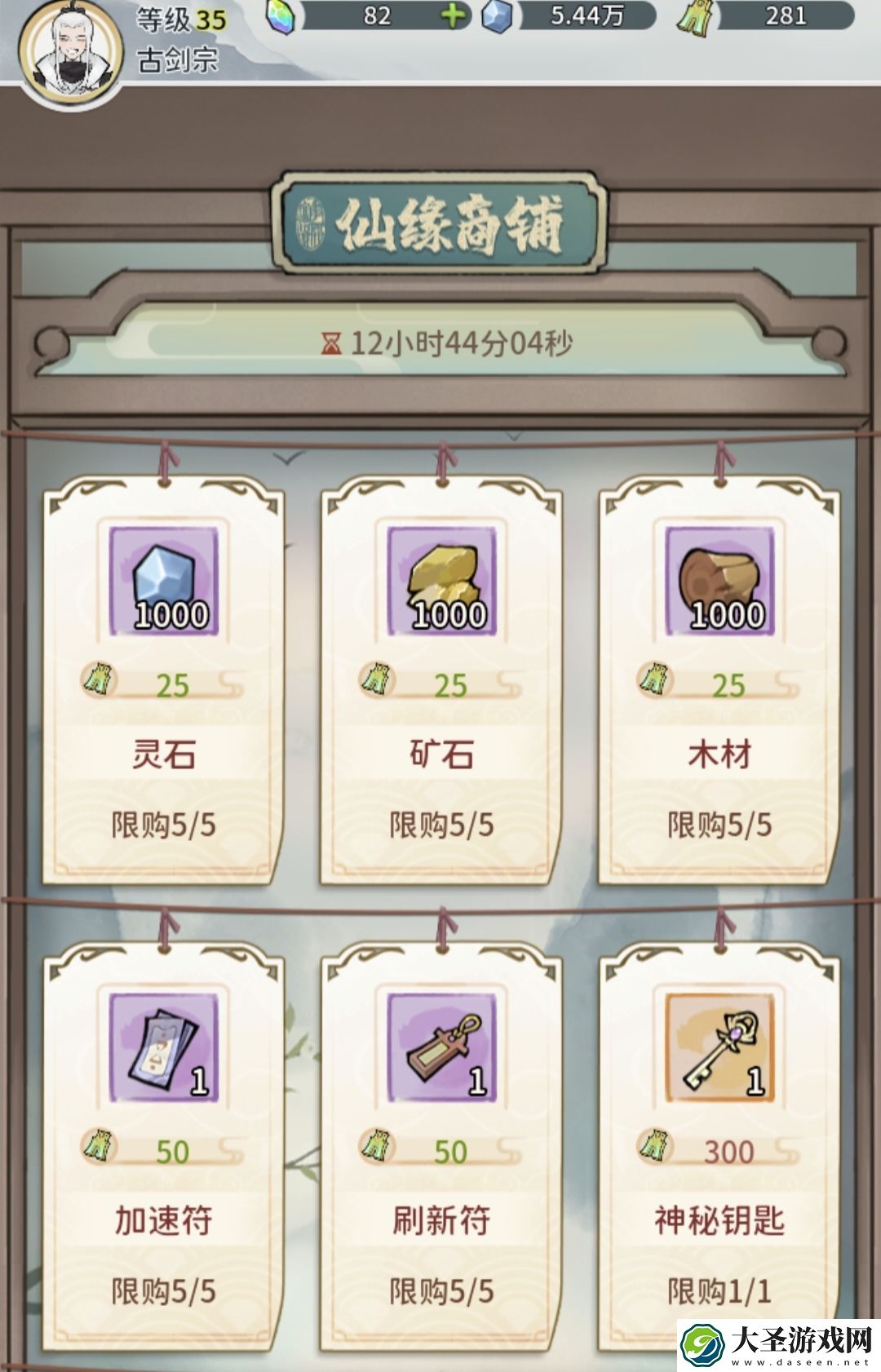 我的门派仙武台竞技场怎么玩