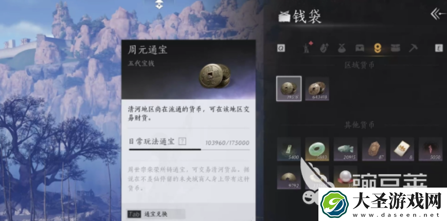 燕云十六声开局攻略