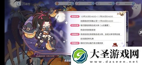 冒险小分队万圣节活动攻略