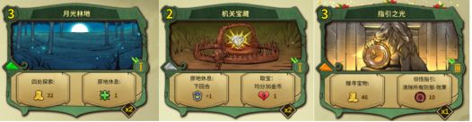 冒险公社岛屿牌怎么搭配