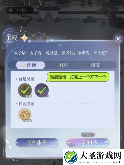 如鸢手游仙殒活动玩法图文攻略
