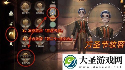 哈利波特魔法觉醒万圣节限定妆容解锁攻略