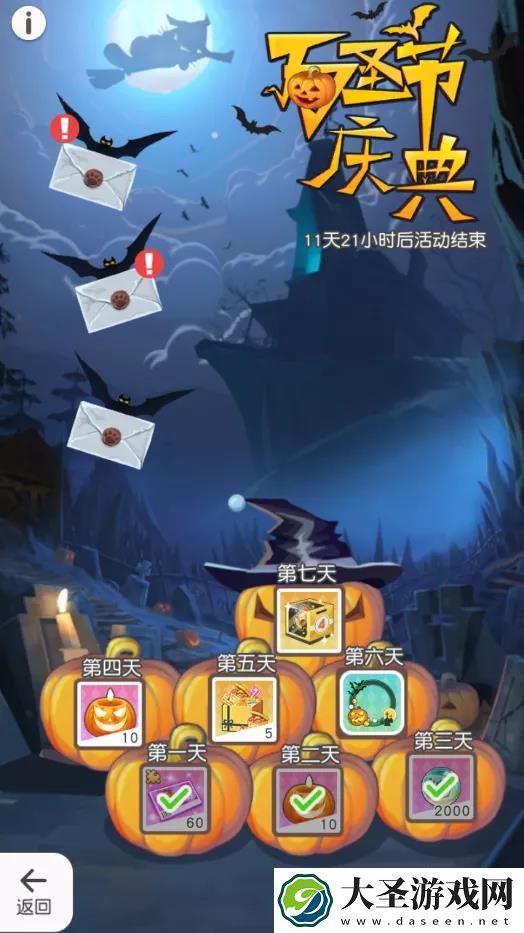 小浣熊百将传万圣节活动任务攻略大全