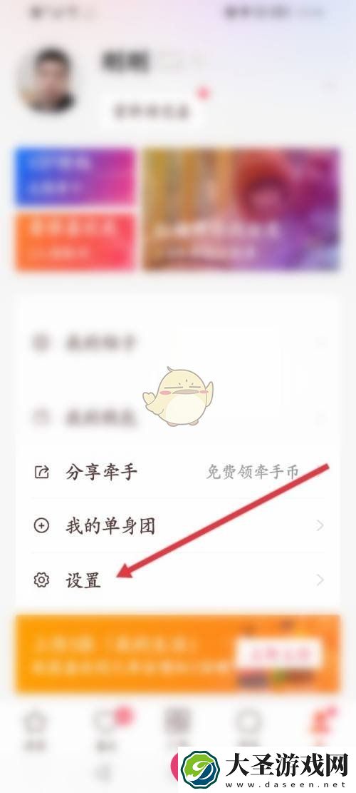 轻松注销牵手app账号