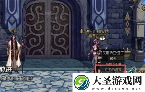 dnf手游红玉的诅咒光环怎么获得