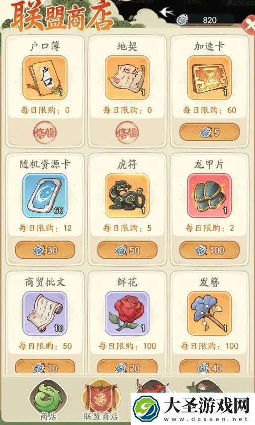 时光大爆炸怎么提升领土