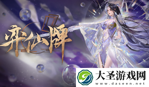 弈仙牌手游最新官方礼包码合集2024