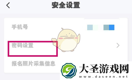 潇湘高考信息保存密码忘记了怎么办