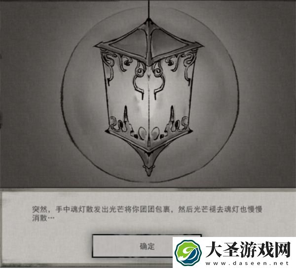 鬼谷八荒玲珑魂灯奇遇任务怎么做