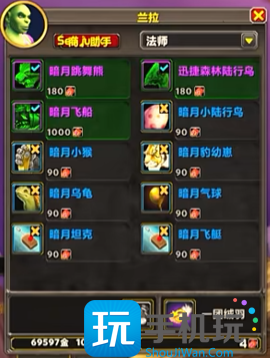 魔兽世界地心之战暗月马戏团坐骑怎么获得