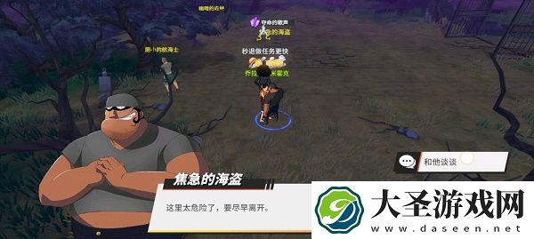 航海王热血航线未送出的告白信隐藏剧情攻略