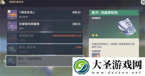 原神纳塔在哪钓鱼